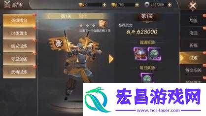 霸御乾坤演武系统玩法攻略霸御乾坤演武系统的玩法霸御乾坤演武系统玩法指引