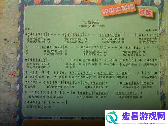 我要飞奔跑奔跑是歌曲奔跑吧