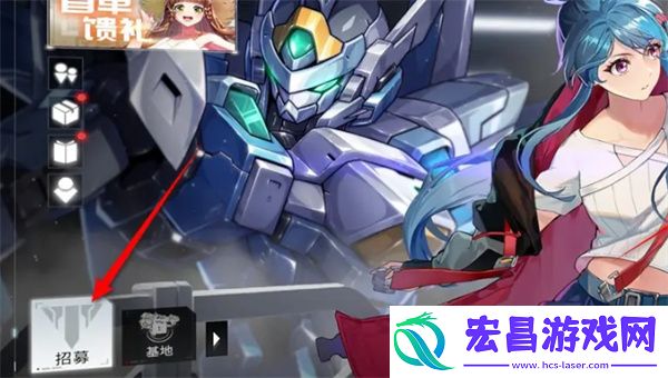 硬核机甲启示招募新机甲方法