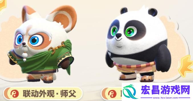 蛋仔派对功夫熊猫师父保底多少钱