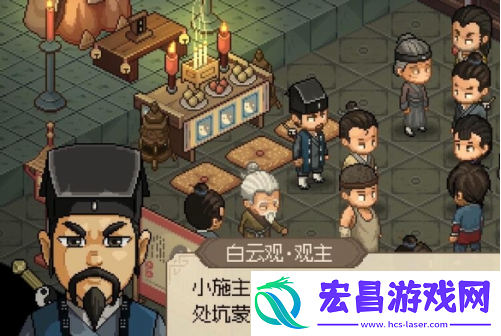 大侠立志传楚襄城假道士在哪