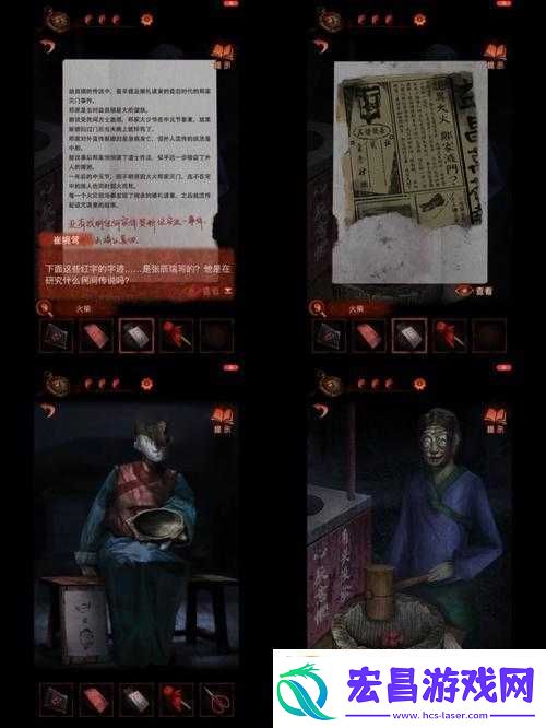纸嫁衣第章攻略详解