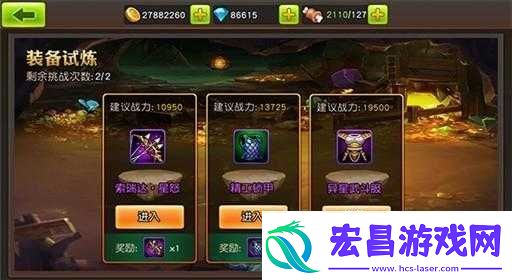 英雄总动员英雄试炼玩法全解