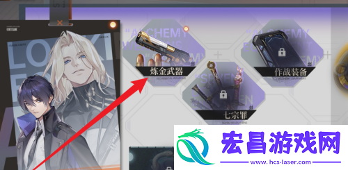龙族卡塞尔之门炼金武器锻造方法