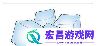 “冰块堆叠学”