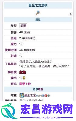 泰拉瑞亚召唤师套装顺序