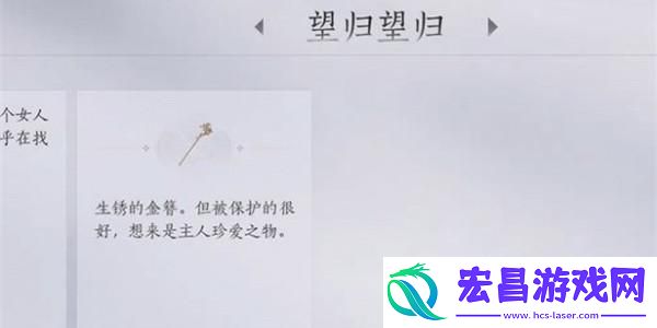 燕云十六声望归望归任务攻略