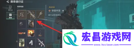 三角洲行动起源赛季通行证奖励是什么