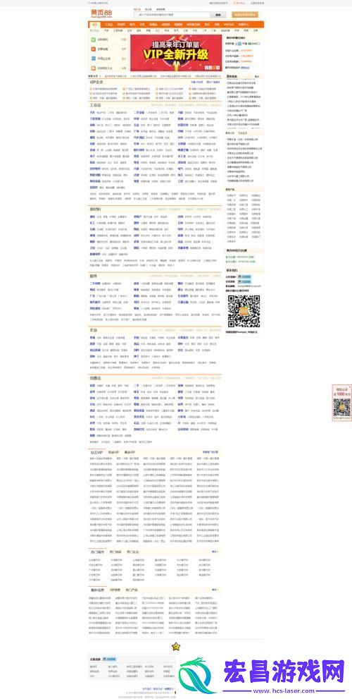 说说黄页88推广方案