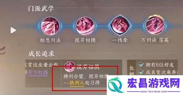 逆水寒手游爱心湖怎么进