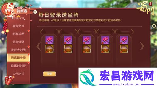 蜀门手游元宵喜乐会竞猜灯谜抢红包