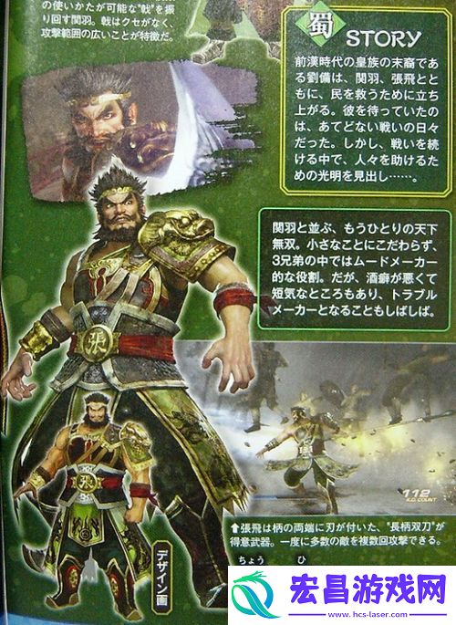 真三国无双6关羽张飞最新截图及武器情报