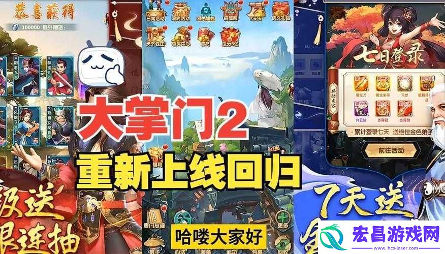大掌门2新手攻略及游戏玩法详解