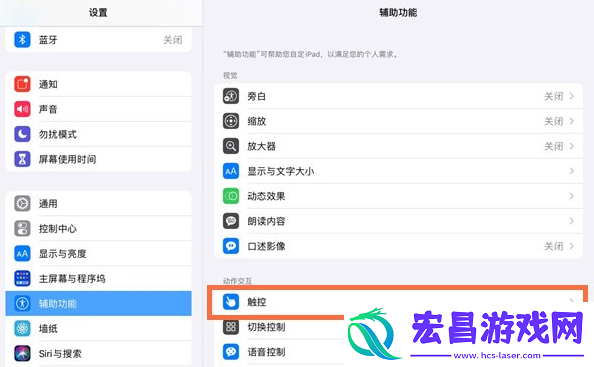 ipad怎么截长图
