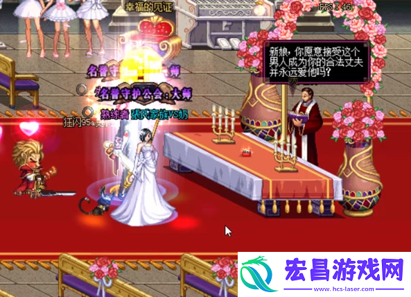 dnf手游结婚怎么选婚礼