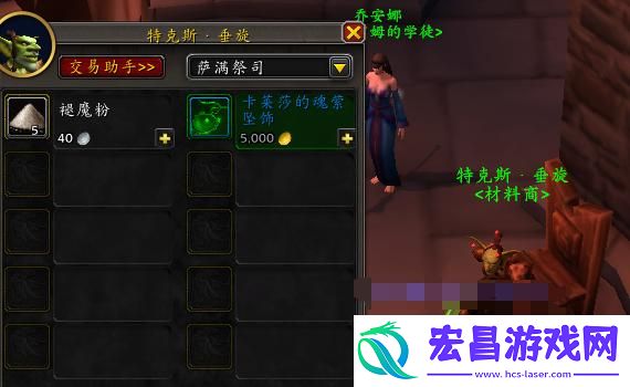 魔兽世界卡莱莎的魂萦坠饰怎么获取
