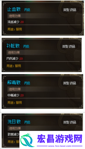 大侠立志传高级药方图纸获取方法及介绍