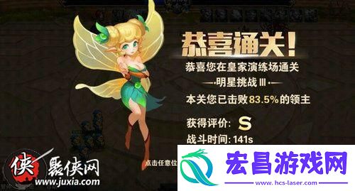 英雄无敌战争纪元明星挑战3过关阵容搭配推荐