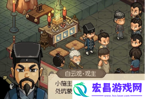 大侠立志传楚襄城假道士在哪