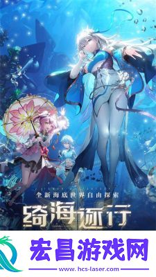 幻塔绮海逐行活动地址修改版