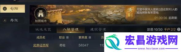 三国谋定天下城池共建玩法攻略