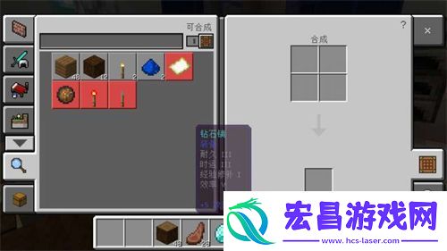我的世界稿子怎么附魔厉害