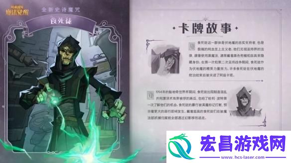 哈利波特魔法觉醒食死徒怎么样