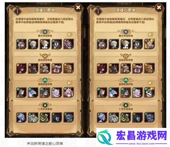 剑与远征新版蛮血部落心愿单英雄推荐