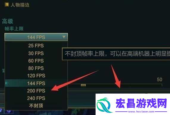 英雄联盟显示帧率设置方法