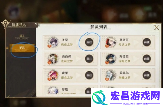 无尽梦回梦灵好感度怎么提高
