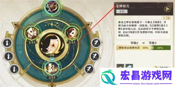 无尽梦回连珠流派愚者之梦技能是什么