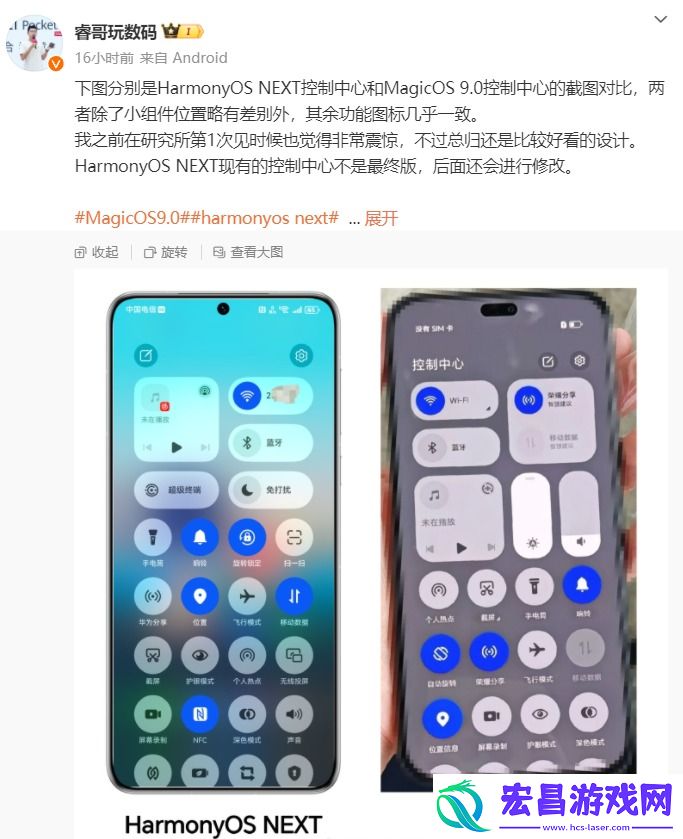 荣耀发布会定档！荣耀MagicOS9.0“神似”华为HarmonyOSNEXT