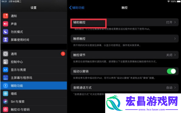 ipad怎么截长图