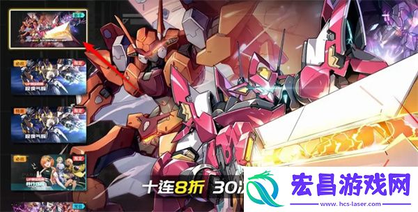 硬核机甲启示招募新机甲方法