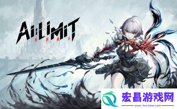 无限机兵试玩
