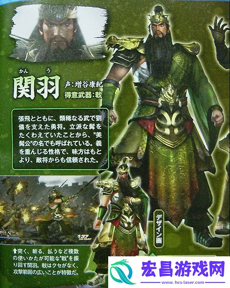 真三国无双6关羽张飞最新截图及武器情报