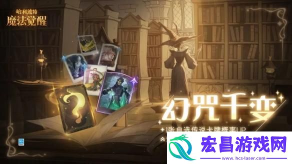 哈利波特魔法觉醒食死徒怎么样