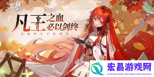 龙族卡塞尔之门炼金武器锻造方法