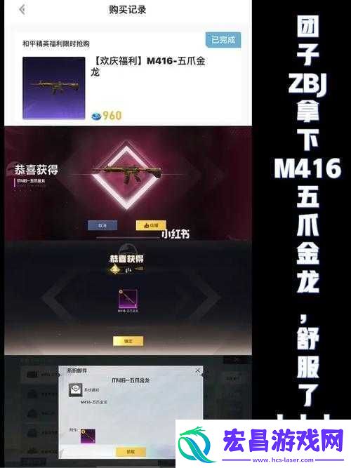 和平精英五爪金龙满级价格