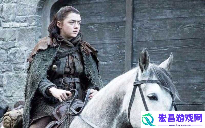 权力的游戏艾莉亚别称或昵称修改建议