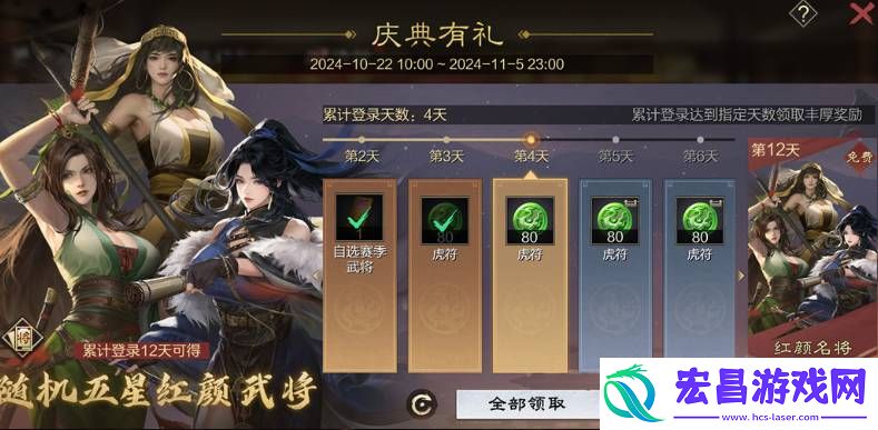 率土之滨一周年庆典有礼活动奖励是什么