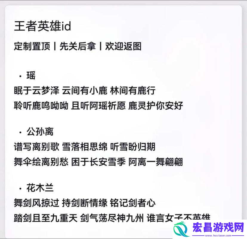 王者热门精选辅助角色名