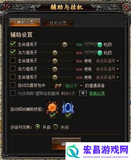 热血屠龙的挂机技巧