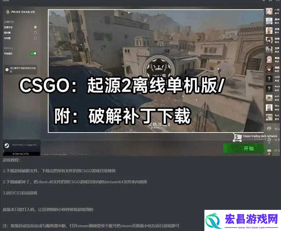 CSGO自走棋下载方法是什么