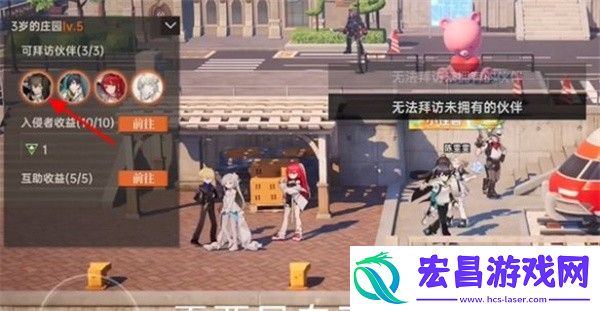 龙族卡塞尔之门拜访好友任务攻略