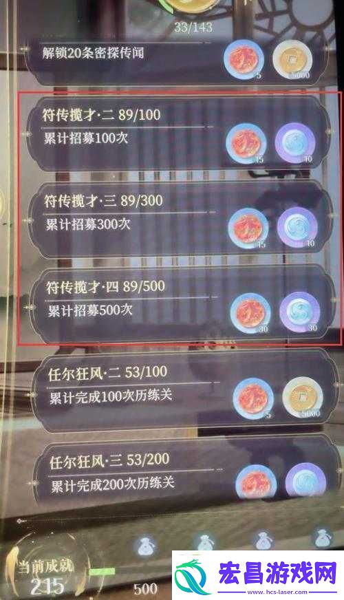 代号S新手攻略