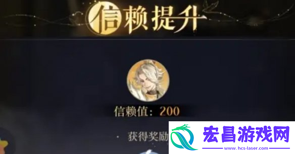 如鸢信赖值提升方法