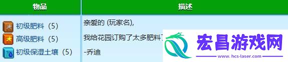 星露谷物语乔迪红心事件怎么触发