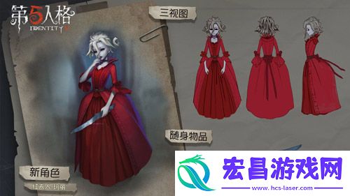 第五人格红夫人用什么天赋