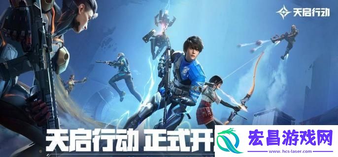 天启行动枪械武器怎么选择